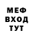 МЕФ 4 MMC Danilos K