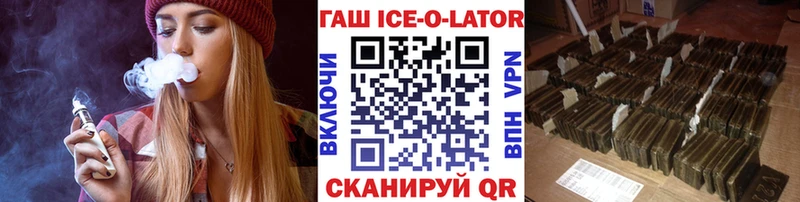 ГАШИШ Изолятор  Галич 