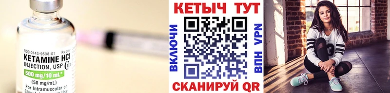 КЕТАМИН ketamine  цена   OMG вход  Галич 