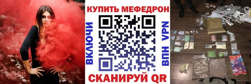 МЕФ мяу мяу  купить закладку  Галич 